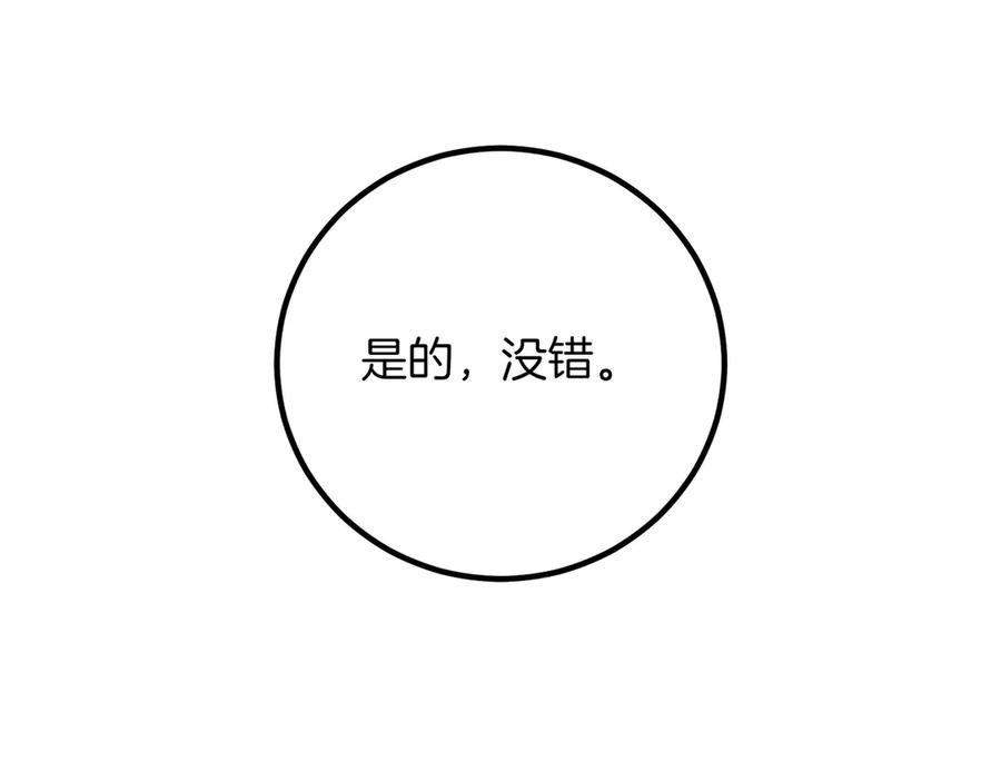 双胞胎姐姐的罢工宣言 第90话 好好准备吧 第59页