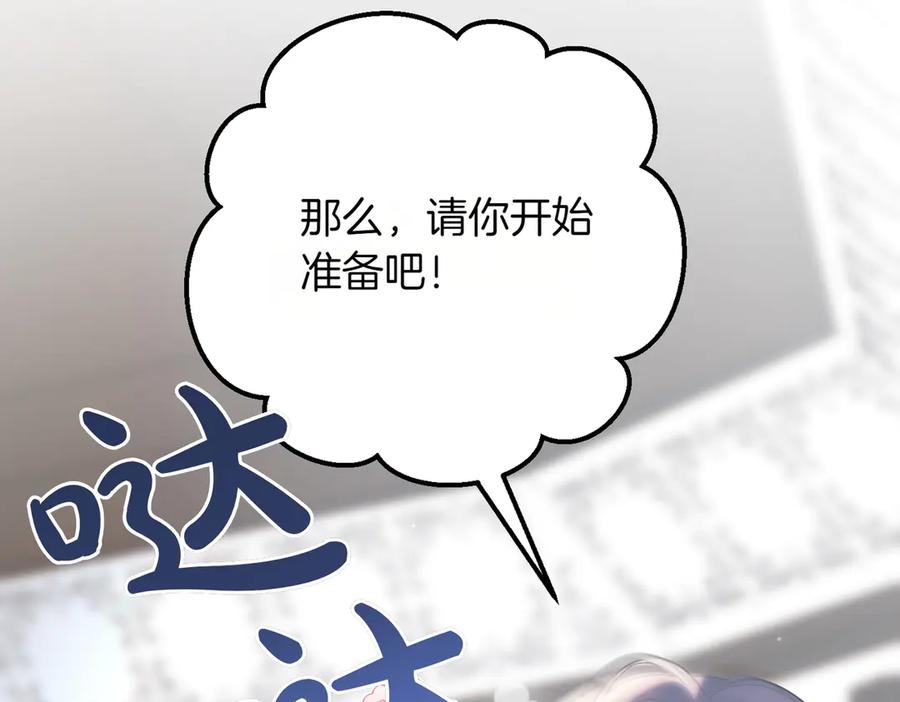 双胞胎姐姐的罢工宣言 第90话 好好准备吧 第40页