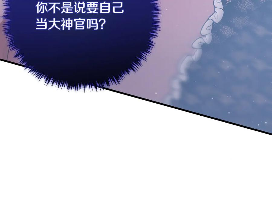 双胞胎姐姐的罢工宣言 第90话 好好准备吧 第43页