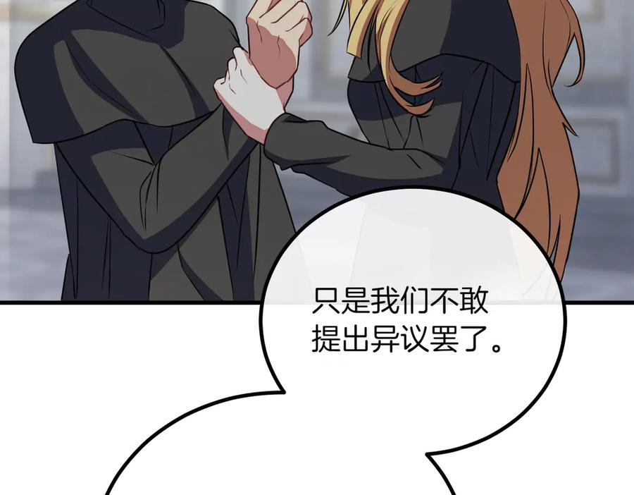 双胞胎姐姐的罢工宣言 第90话 好好准备吧 第140页