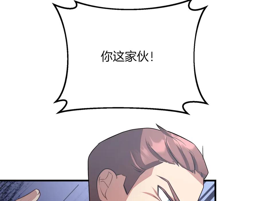 双胞胎姐姐的罢工宣言 第90话 好好准备吧 第128页