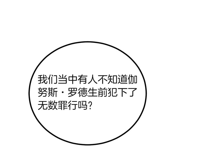 双胞胎姐姐的罢工宣言 第90话 好好准备吧 第138页