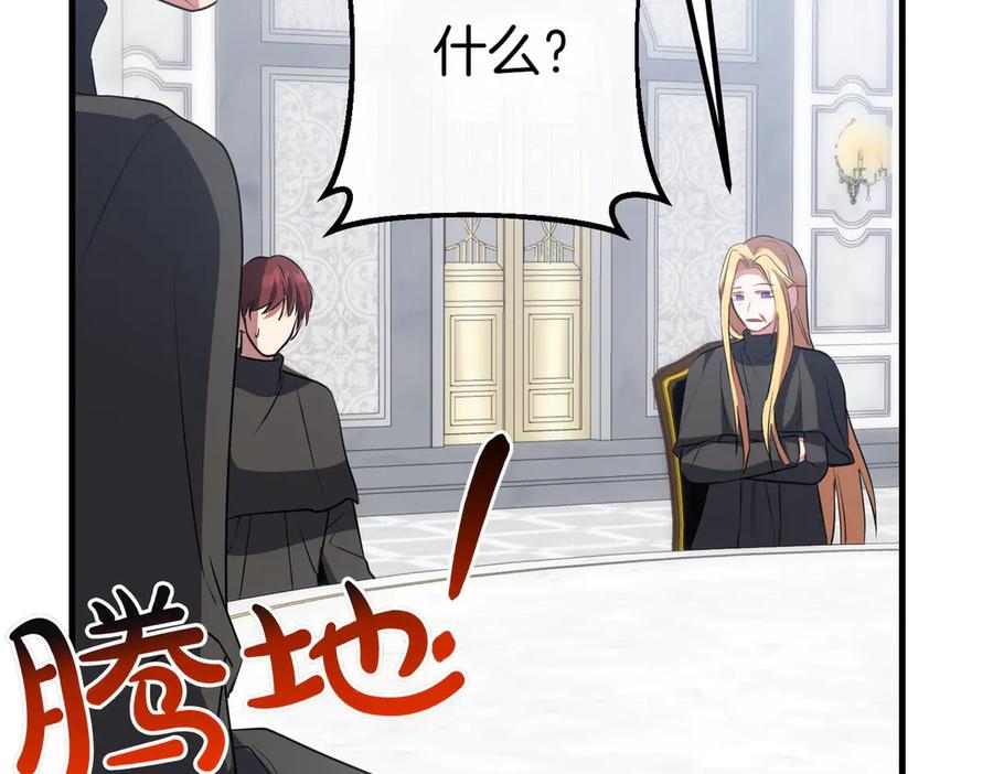 双胞胎姐姐的罢工宣言 第90话 好好准备吧 第123页