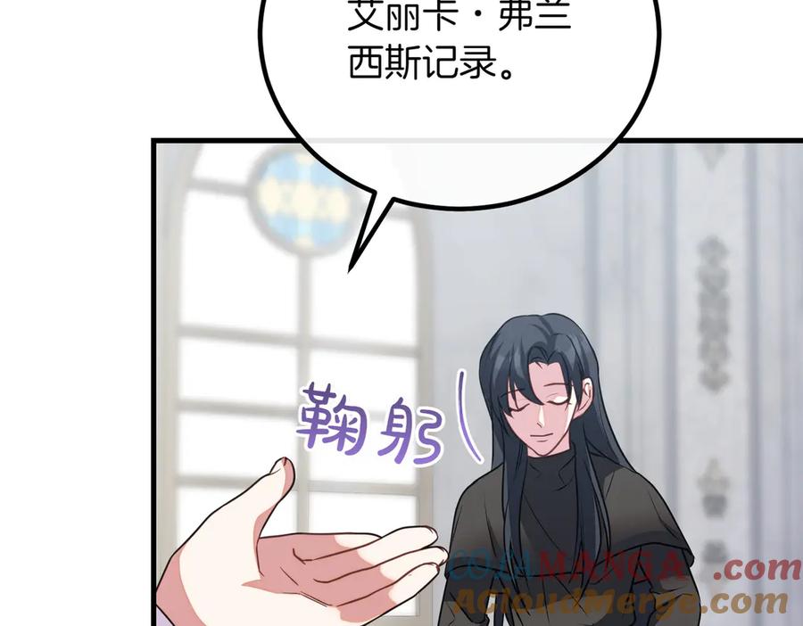 双胞胎姐姐的罢工宣言 第90话 好好准备吧 第85页