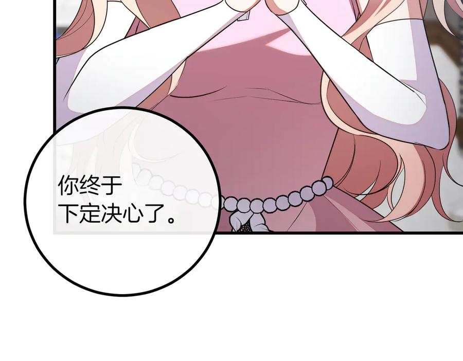 双胞胎姐姐的罢工宣言 第90话 好好准备吧 第32页