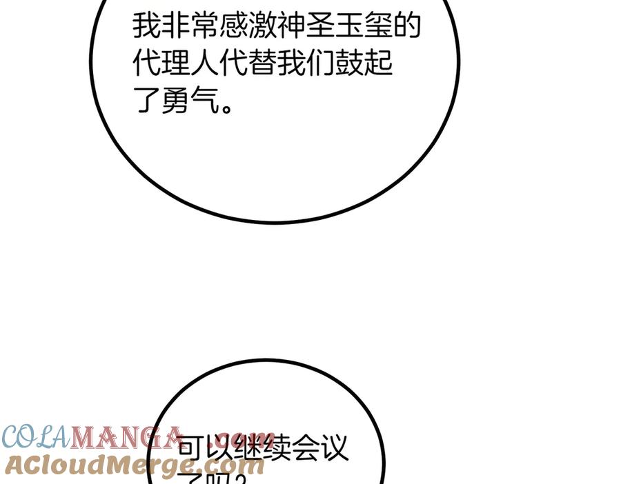 双胞胎姐姐的罢工宣言 第90话 好好准备吧 第141页