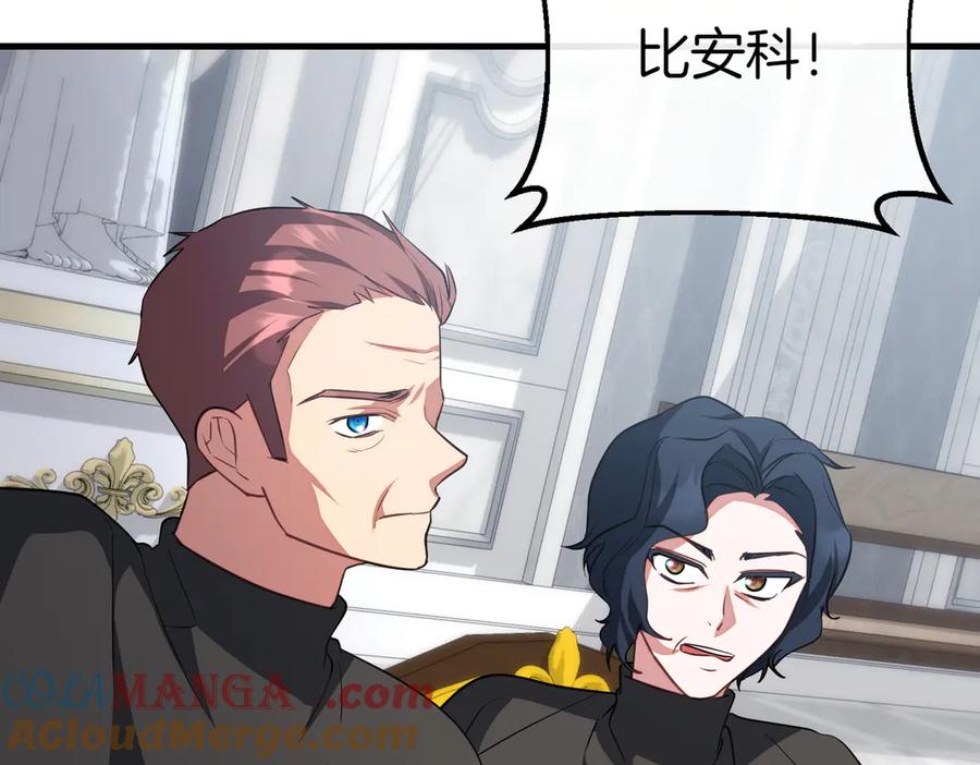 双胞胎姐姐的罢工宣言 第90话 好好准备吧 第113页