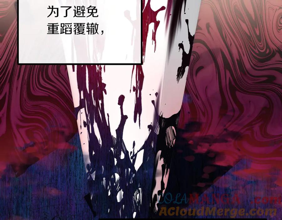 双胞胎姐姐的罢工宣言 第90话 好好准备吧 第157页