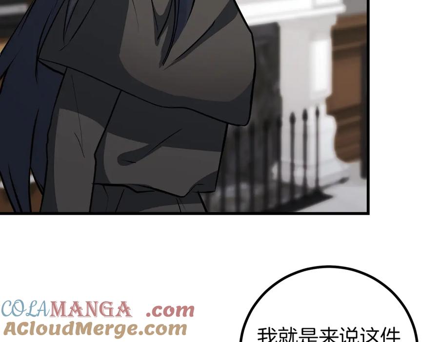 双胞胎姐姐的罢工宣言 第90话 好好准备吧 第29页
