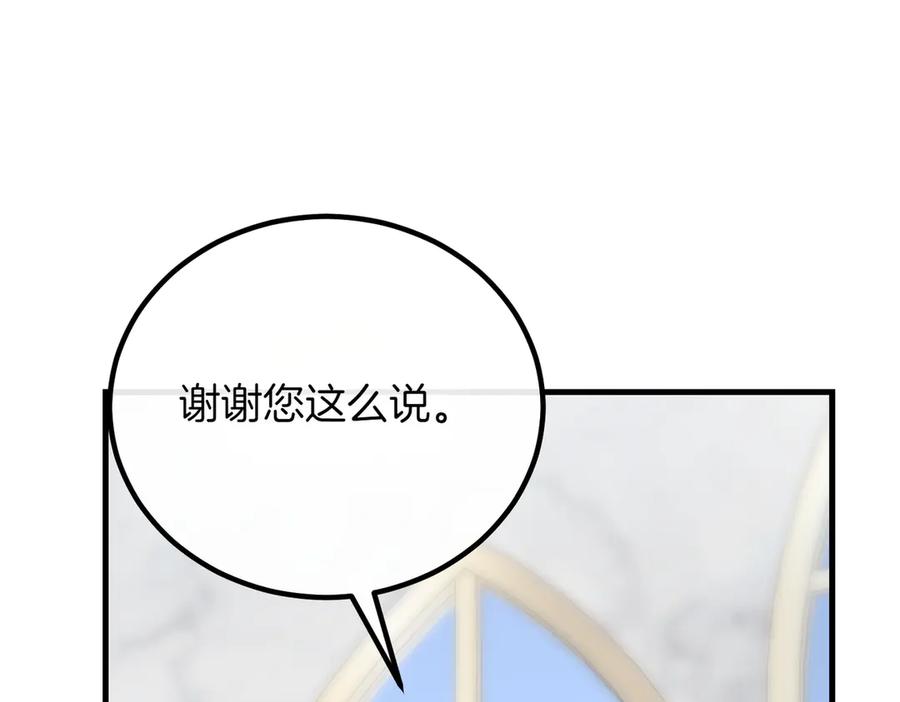 双胞胎姐姐的罢工宣言 第90话 好好准备吧 第144页