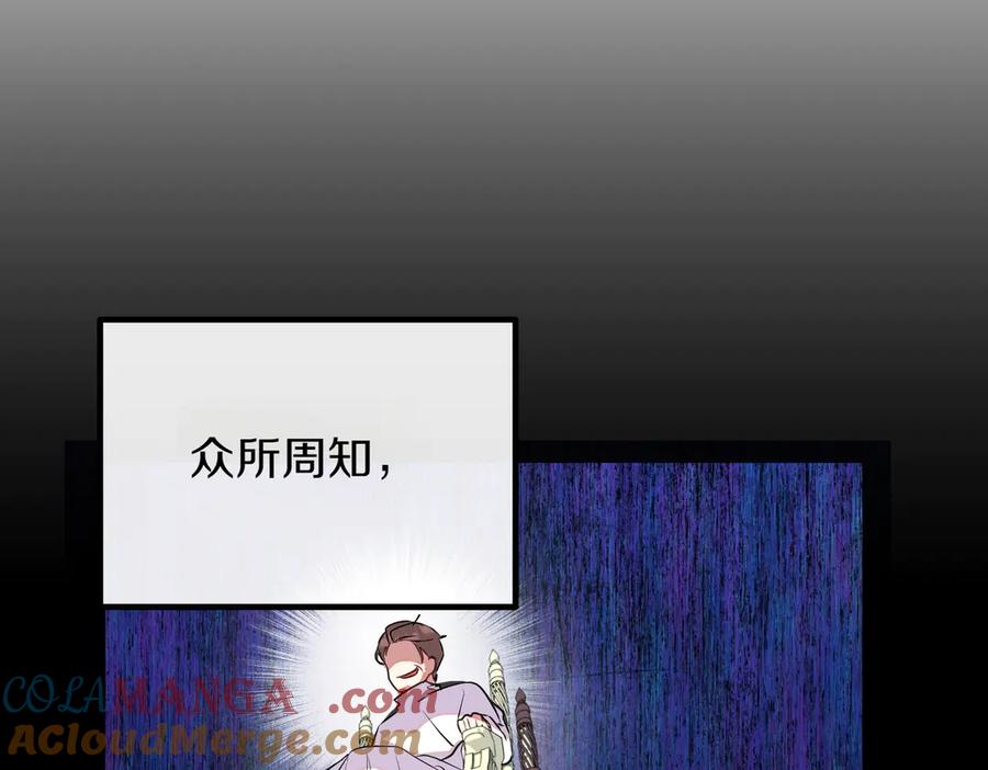 双胞胎姐姐的罢工宣言 第90话 好好准备吧 第153页
