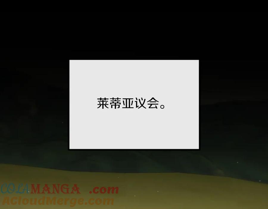 双胞胎姐姐的罢工宣言 第90话 好好准备吧 第93页