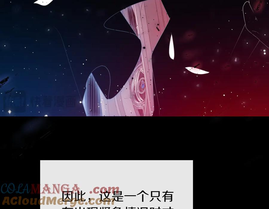 双胞胎姐姐的罢工宣言 第90话 好好准备吧 第105页