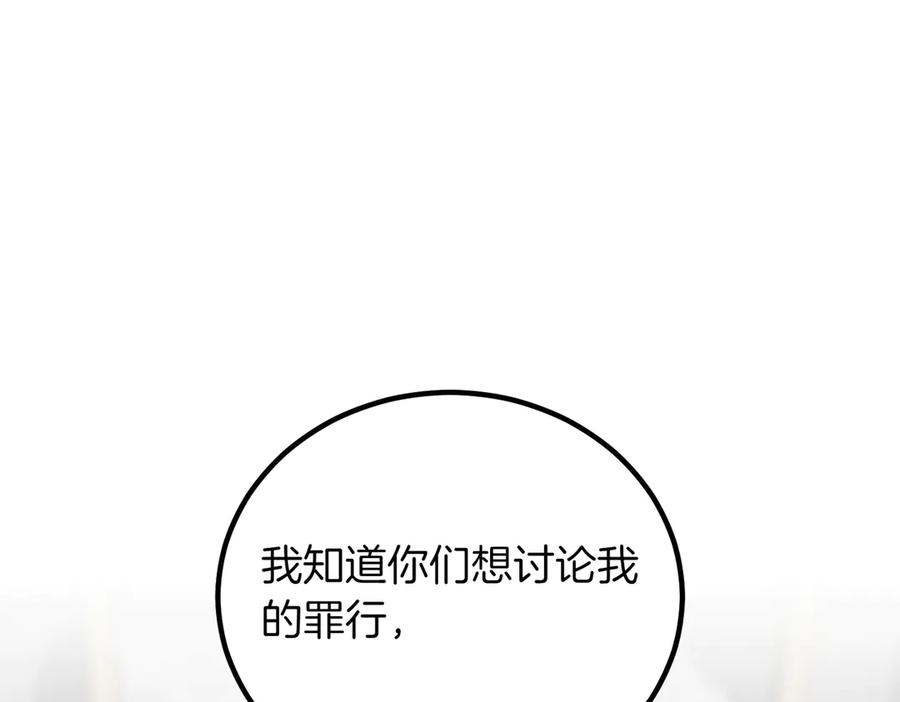 双胞胎姐姐的罢工宣言 第90话 好好准备吧 第147页