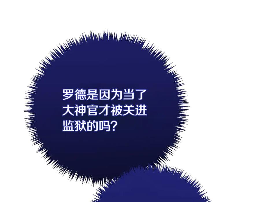 双胞胎姐姐的罢工宣言 第90话 好好准备吧 第119页