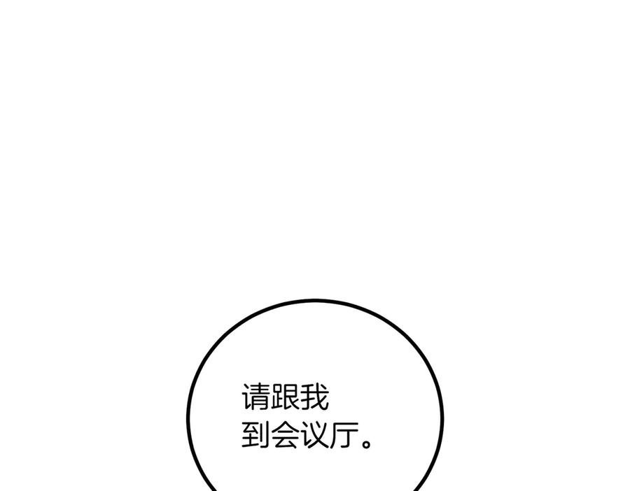 双胞胎姐姐的罢工宣言 第90话 好好准备吧 第71页
