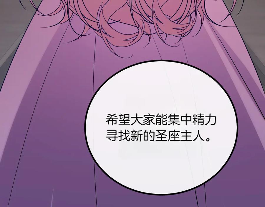 双胞胎姐姐的罢工宣言 第90话 好好准备吧 第151页