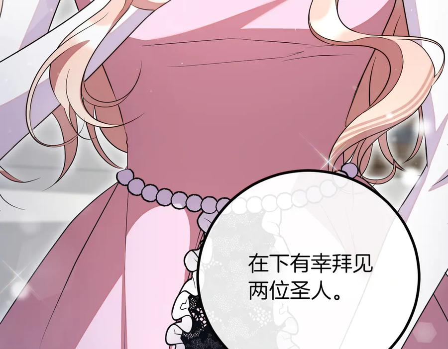 双胞胎姐姐的罢工宣言 第90话 好好准备吧 第63页