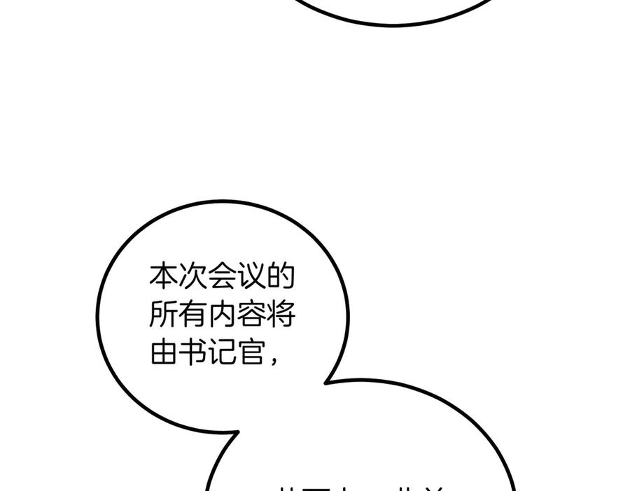 双胞胎姐姐的罢工宣言 第90话 好好准备吧 第84页