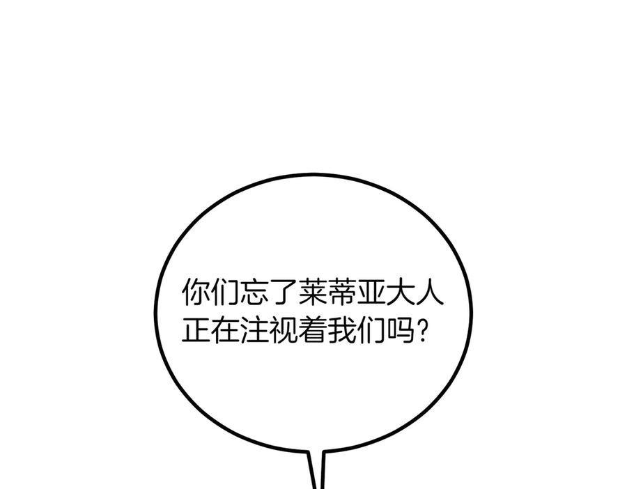 双胞胎姐姐的罢工宣言 第90话 好好准备吧 第134页