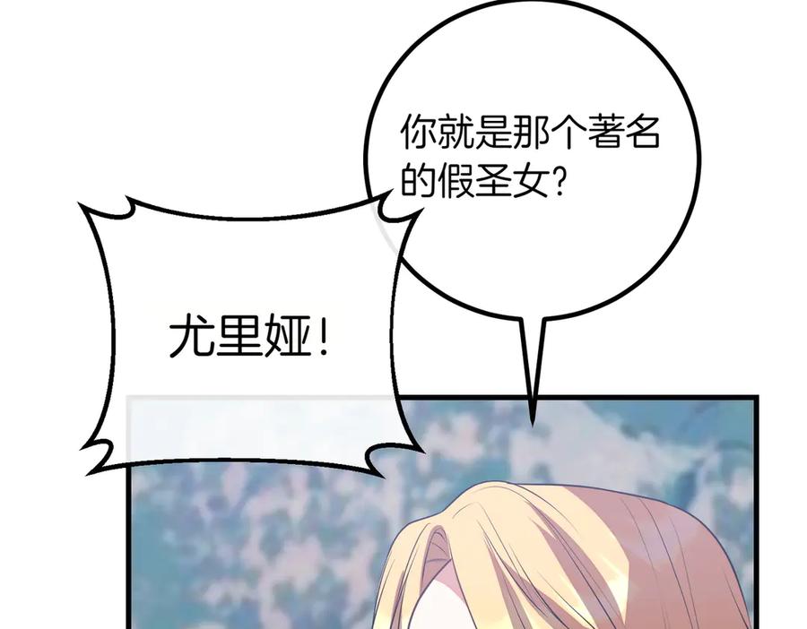 双胞胎姐姐的罢工宣言 第90话 好好准备吧 第56页