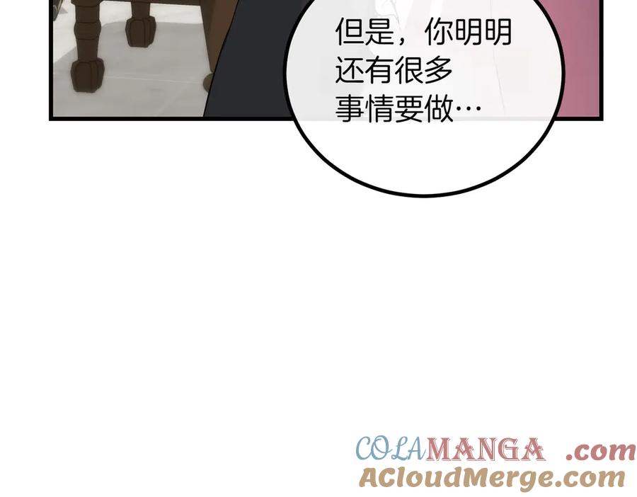 双胞胎姐姐的罢工宣言 第90话 好好准备吧 第25页
