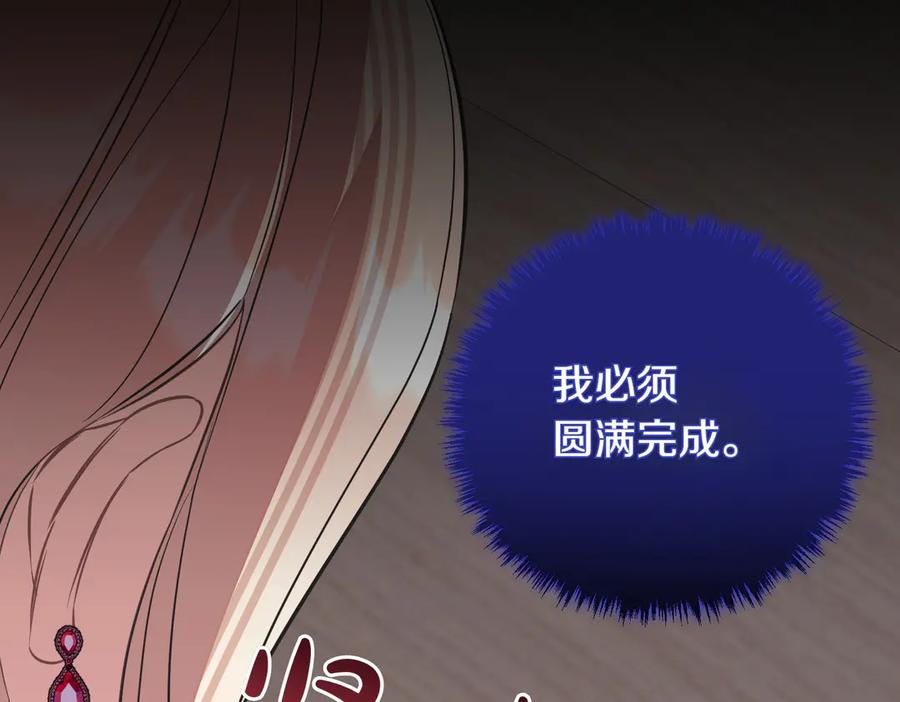 双胞胎姐姐的罢工宣言 第90话 好好准备吧 第107页