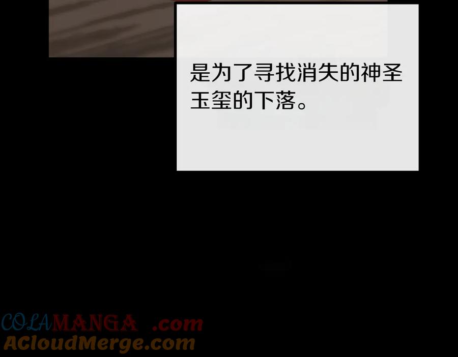 双胞胎姐姐的罢工宣言 第90话 好好准备吧 第101页