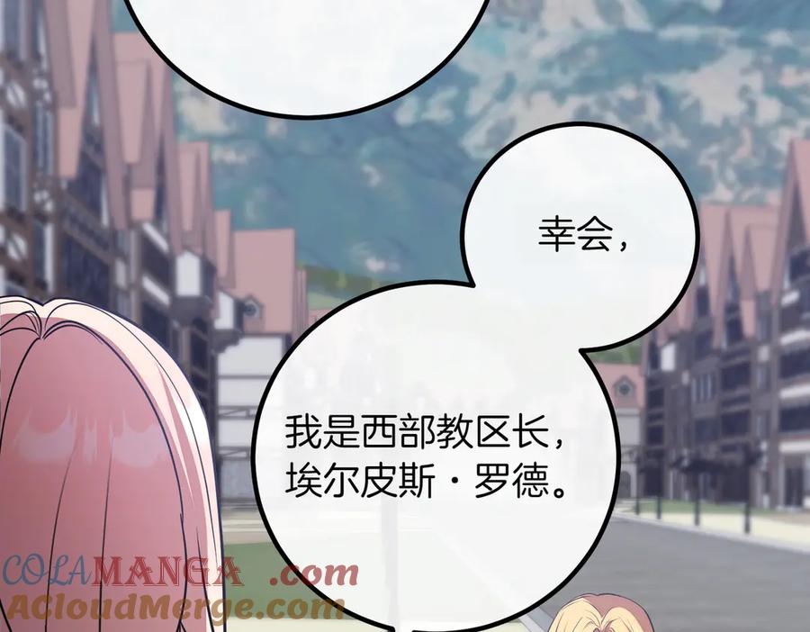 双胞胎姐姐的罢工宣言 第90话 好好准备吧 第53页