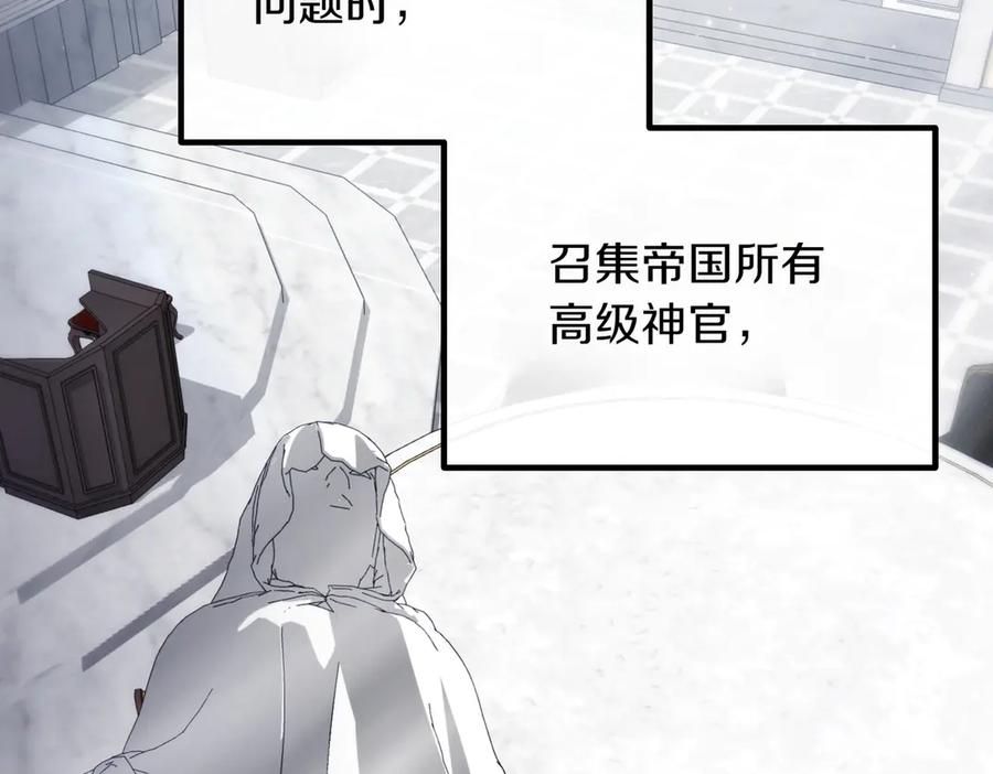 双胞胎姐姐的罢工宣言 第90话 好好准备吧 第96页