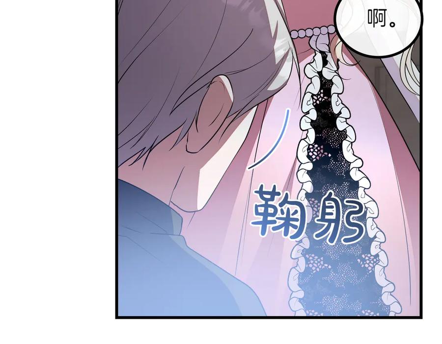 双胞胎姐姐的罢工宣言 第90话 好好准备吧 第143页