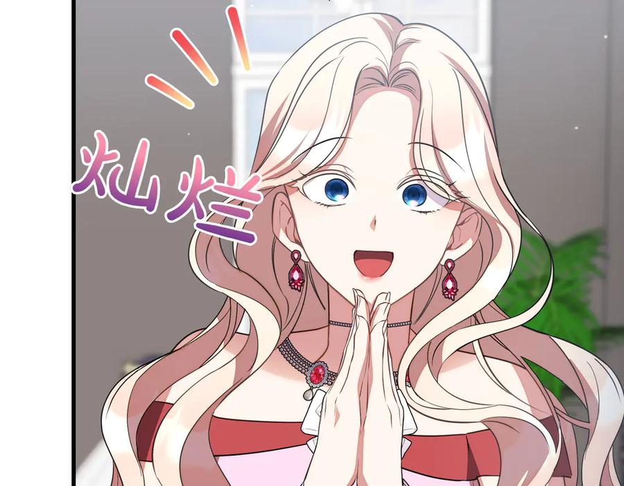 双胞胎姐姐的罢工宣言 第90话 好好准备吧 第31页
