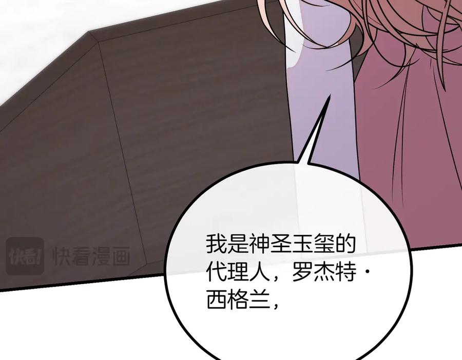 双胞胎姐姐的罢工宣言 第90话 好好准备吧 第83页