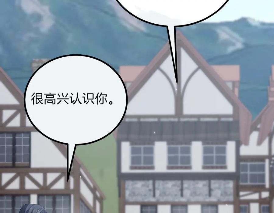 双胞胎姐姐的罢工宣言 第90话 好好准备吧 第68页