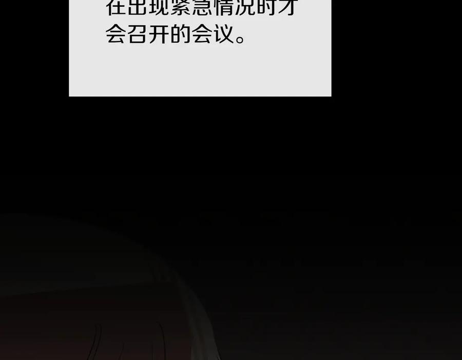 双胞胎姐姐的罢工宣言 第90话 好好准备吧 第106页