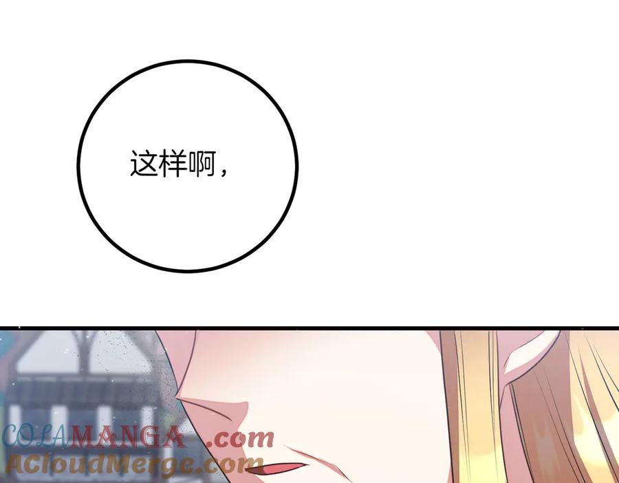 双胞胎姐姐的罢工宣言 第90话 好好准备吧 第65页