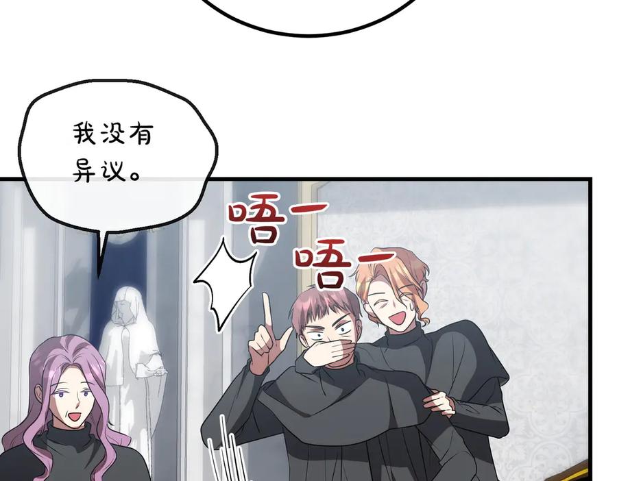 双胞胎姐姐的罢工宣言 第91话 当选神官 第24页