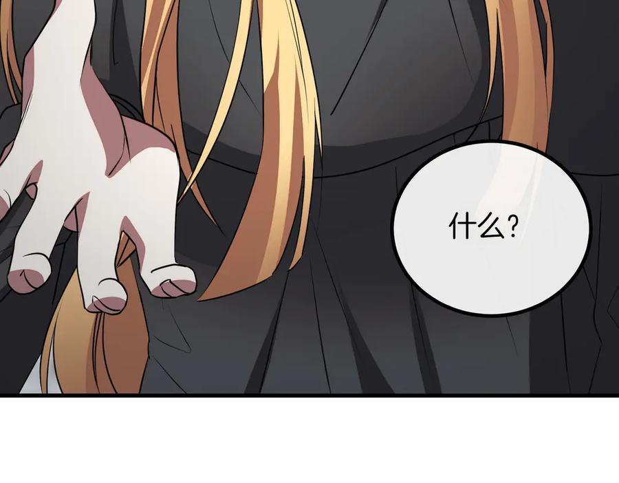双胞胎姐姐的罢工宣言 第91话 当选神官 第19页