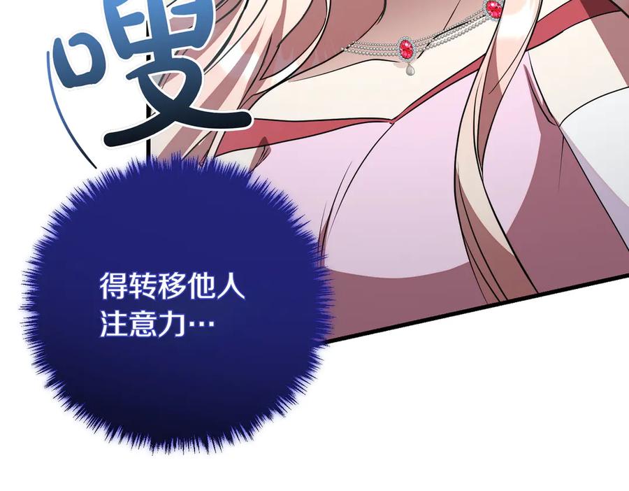 双胞胎姐姐的罢工宣言 第91话 当选神官 第28页