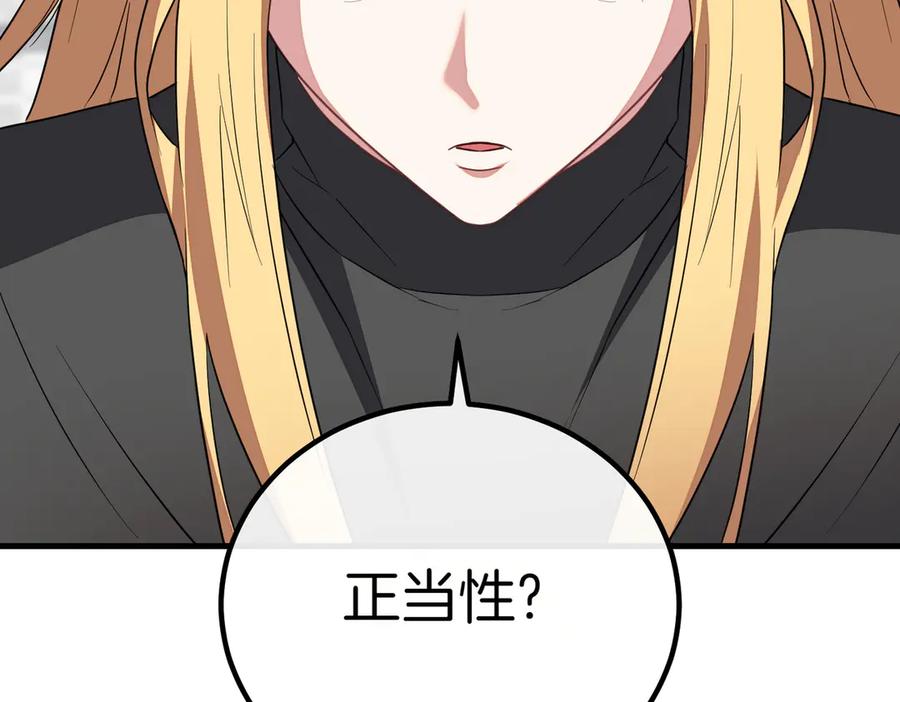 双胞胎姐姐的罢工宣言 第91话 当选神官 第6页