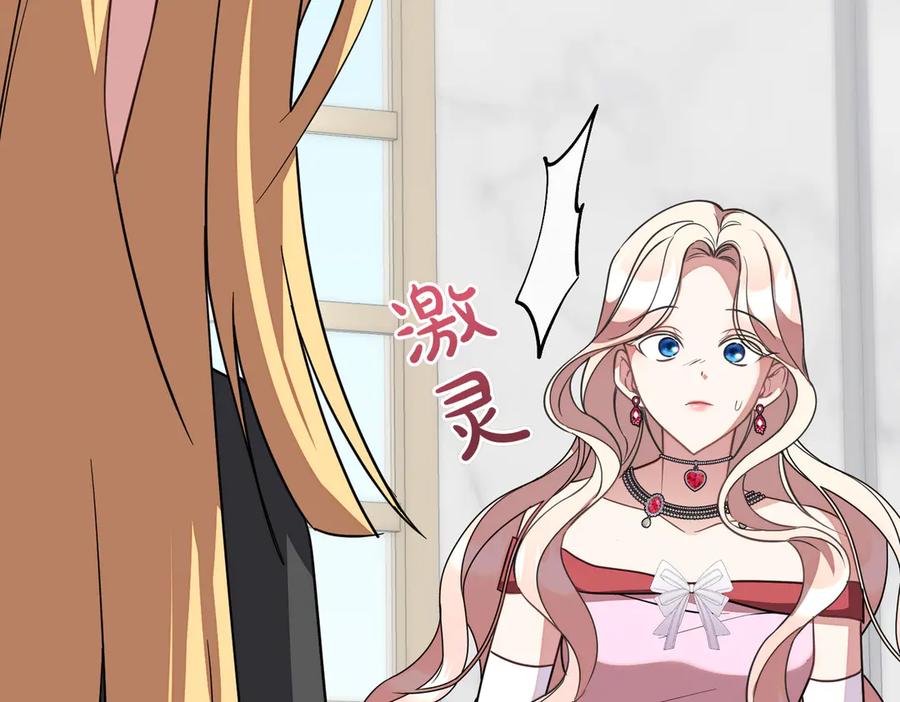 双胞胎姐姐的罢工宣言 第91话 当选神官 第10页