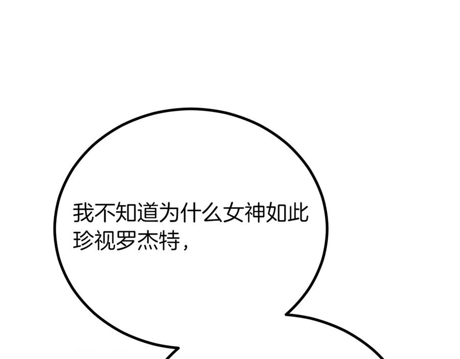 双胞胎姐姐的罢工宣言 第91话 当选神官 第20页