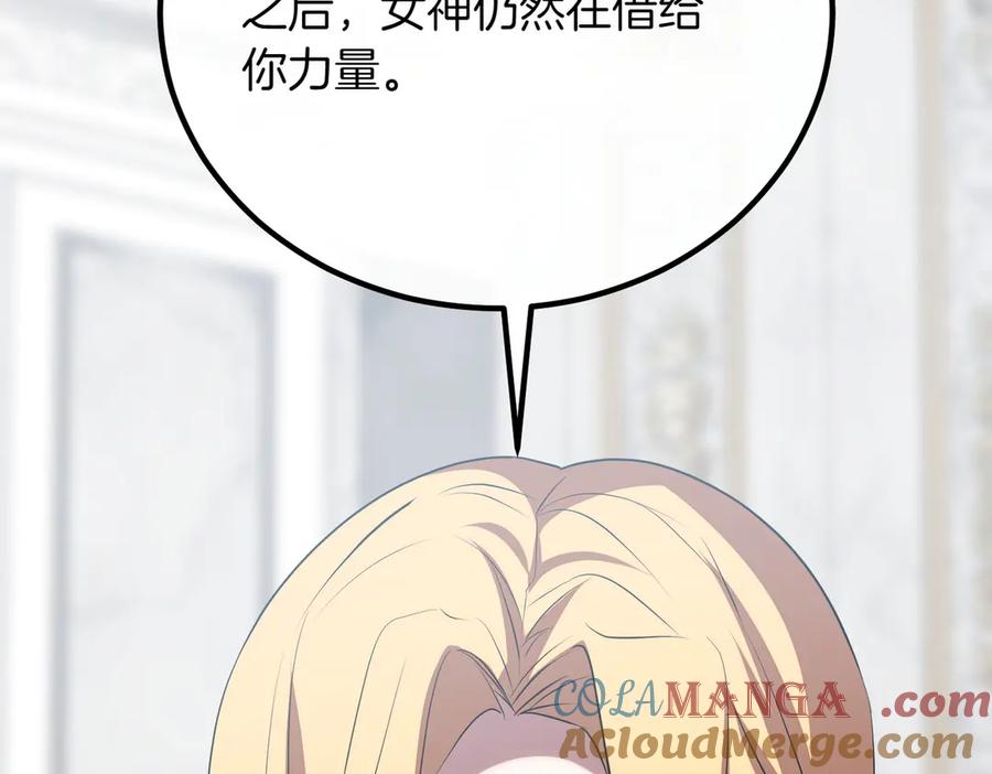 双胞胎姐姐的罢工宣言 第91话 当选神官 第17页