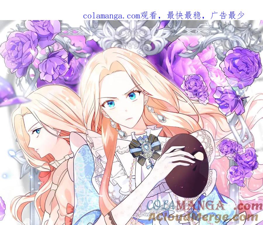 双胞胎姐姐的罢工宣言 第91话 当选神官 第1页