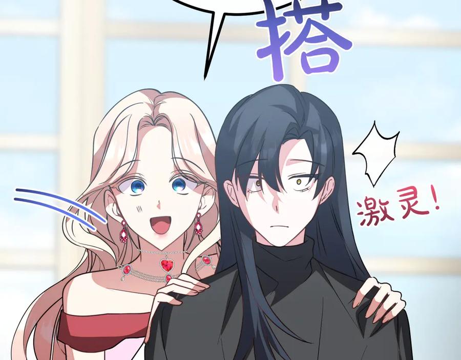双胞胎姐姐的罢工宣言 第91话 当选神官 第31页