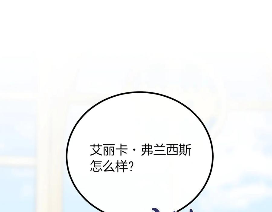 双胞胎姐姐的罢工宣言 第91话 当选神官 第30页