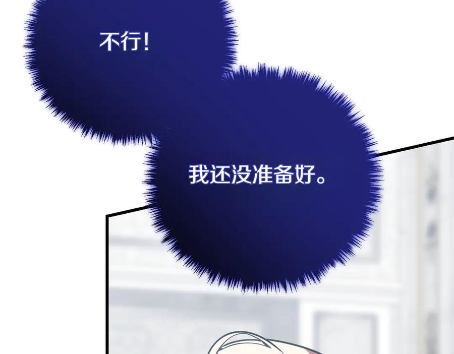 双胞胎姐姐的罢工宣言 第91话 当选神官 第26页