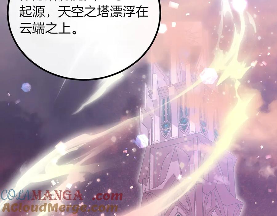 双胞胎姐姐的罢工宣言 第92话 转性 第109页