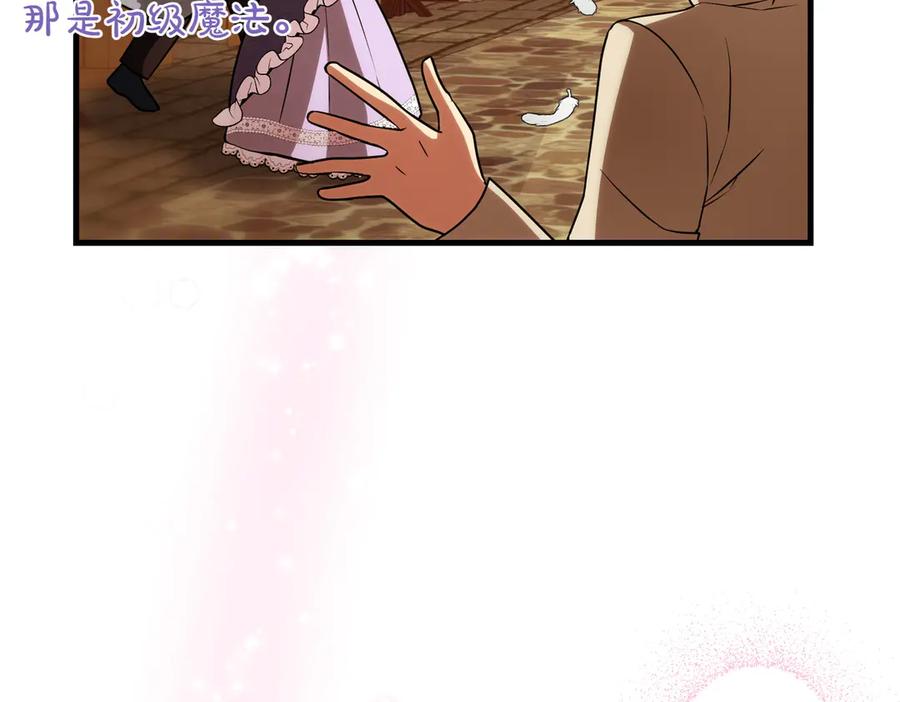 双胞胎姐姐的罢工宣言 第92话 转性 第82页