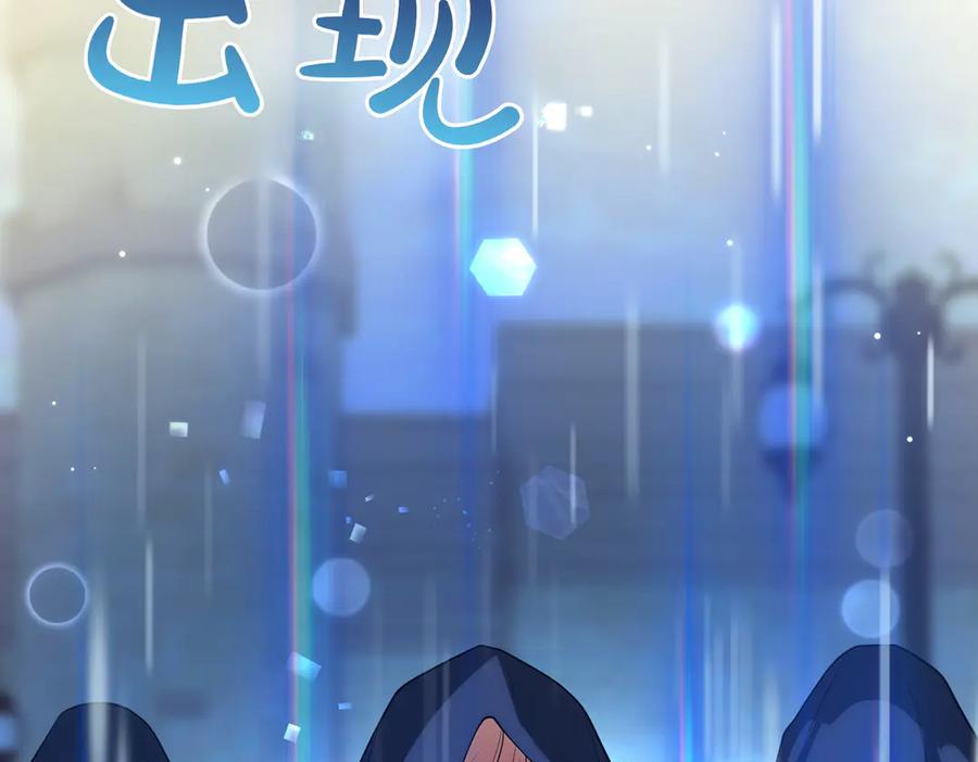 双胞胎姐姐的罢工宣言 第92话 转性 第94页